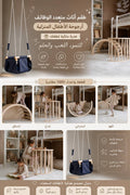 بتصميم عصري Meubles Multifonctions  + 🎁 أرجوحة أطفال هدية مجانًا لفترة محدودة